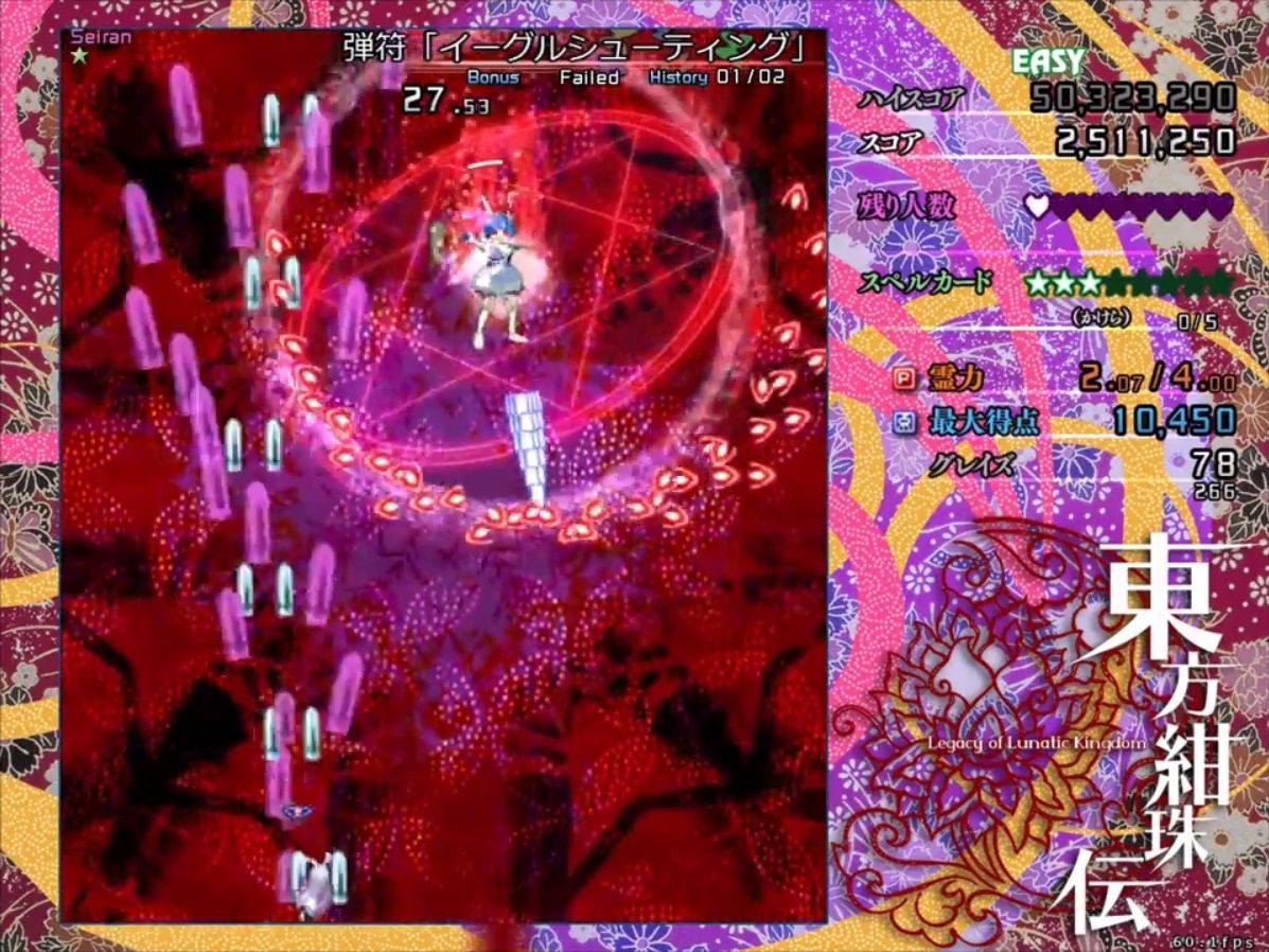 lolk_stage_1_boss_spellcard-9848854